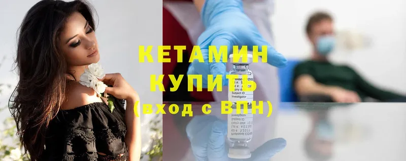 Кетамин ketamine  Калязин 